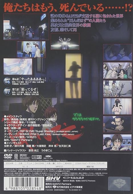 Amazon Gantz ガンツ Vol 3 Dvd アニメ