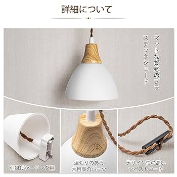 Amazon.co.jp : DiCUNO ペンダントライト 引掛シーリング用 LED