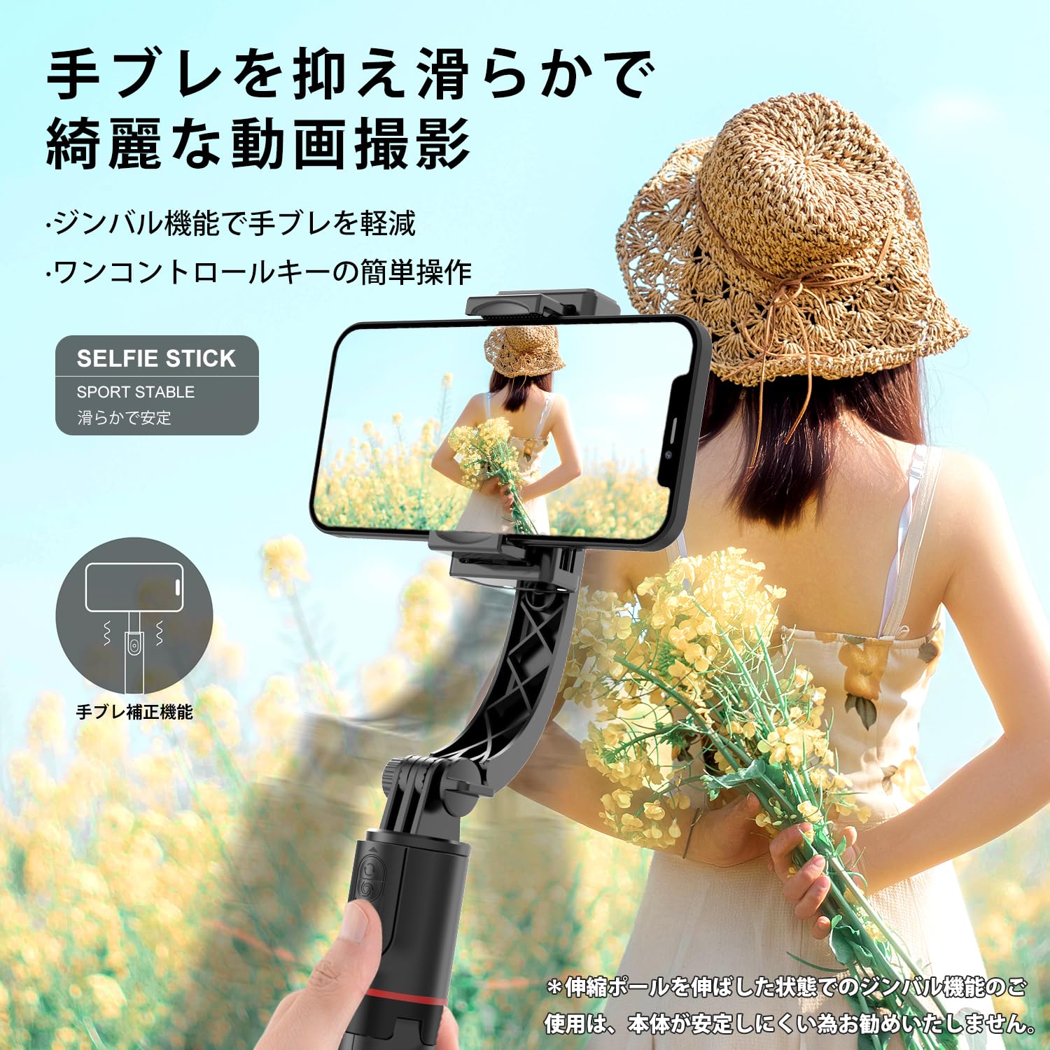 Amazon.co.jp: 【2025新登場】ジンバル自撮り棒 スマホ三脚付き｜手