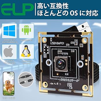 Amazon.co.jp: ELP 1600万画素 Webカメラ オートフォーカス 広角