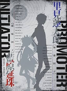 (未使用･未開封品)　ブラック・ブレット 3 (初回限定版BD) [Blu-ray] v1yptgt Amazon.co.jp: ブラック・ブレット Blu-ray BOX : 梶裕貴, 日高