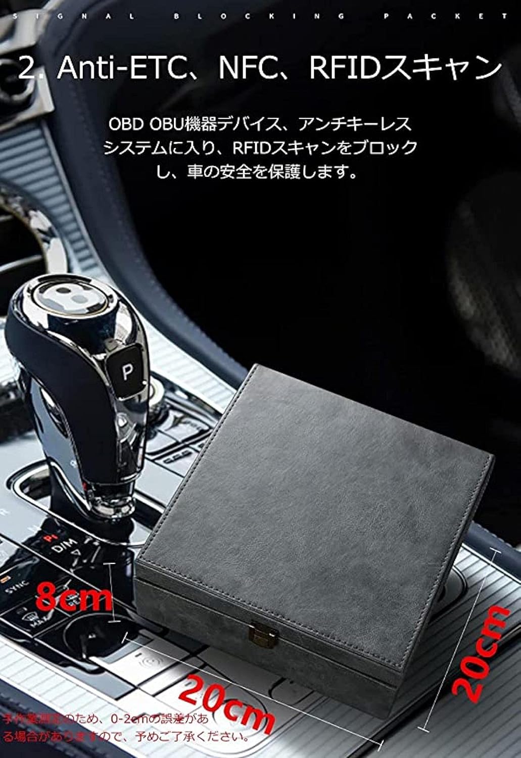 リレーアタック防止ケース スマートキーケース 電波遮断ケース 車 キー カー盗難防止 信号遮断 完全遮断 RFIDブロッキング スキ