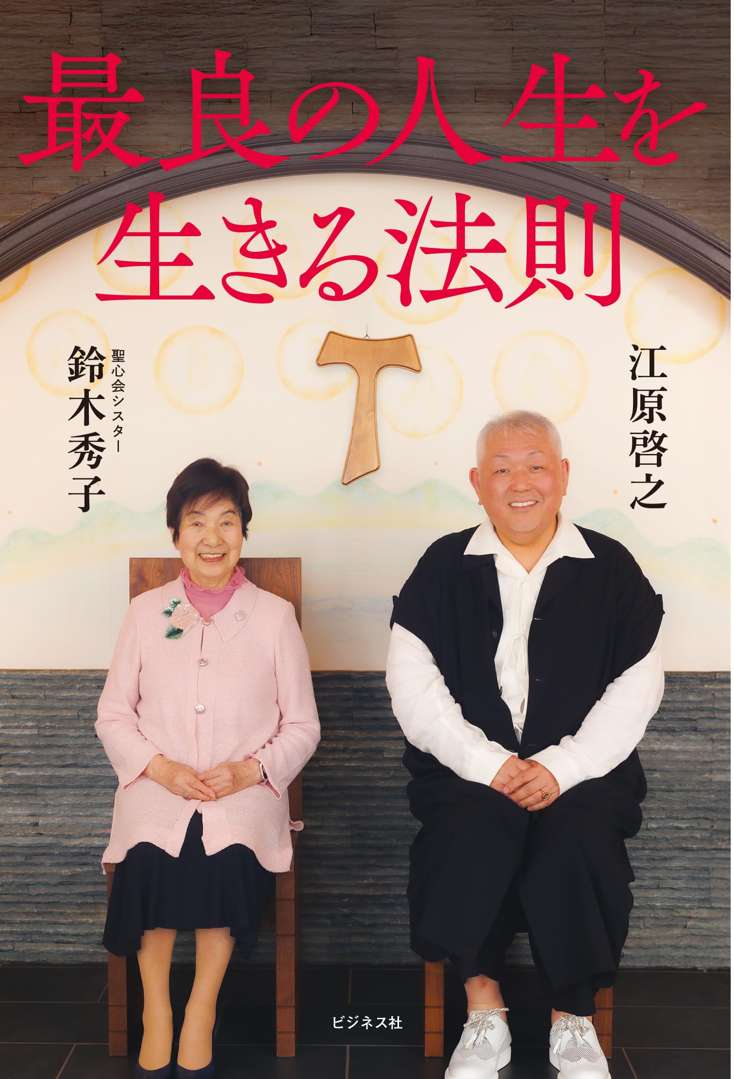 Amazon.co.jp: 江原 啓之: 本、バイオグラフィー、最新アップデート