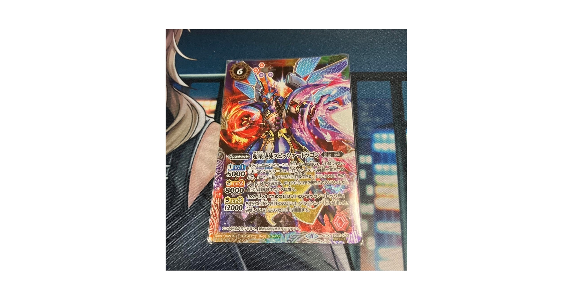 Amazon.co.jp: バトルスピリッツ バトスピ 超星使徒