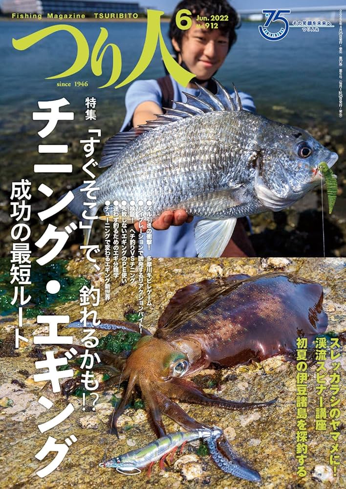 月刊釣り人　50周年記念　絶版本 月刊釣り人 50周年記念 絶版本 月刊釣り人 50周年記念 絶版本