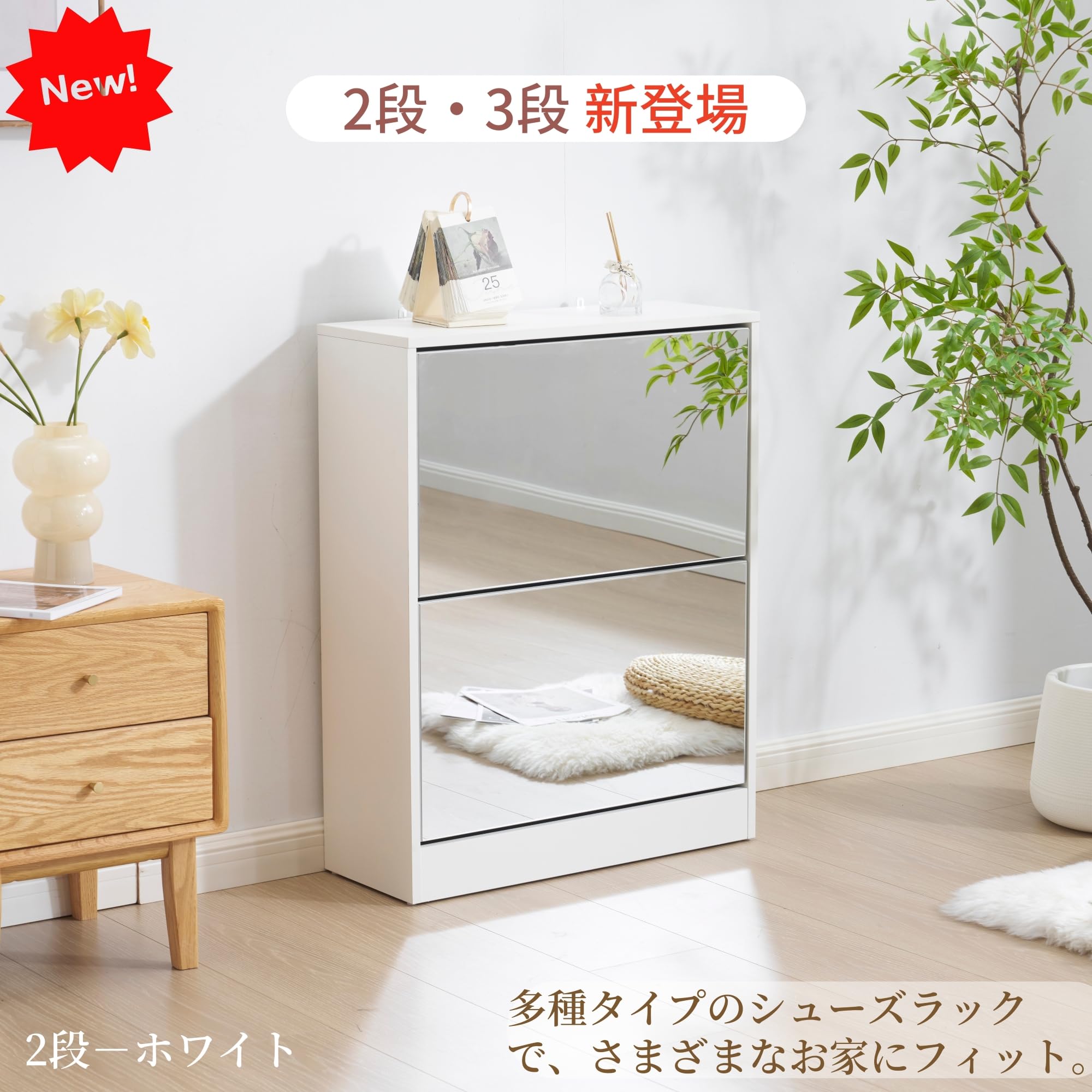 Amazon｜シューズラック スリム 薄型 ミラー付き シューズボックス