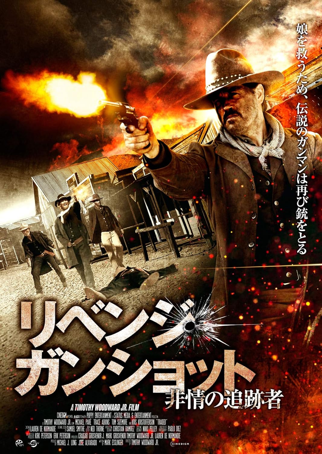 Amazon リベンジ ガンショット 非情の追跡者 Dvd 映画