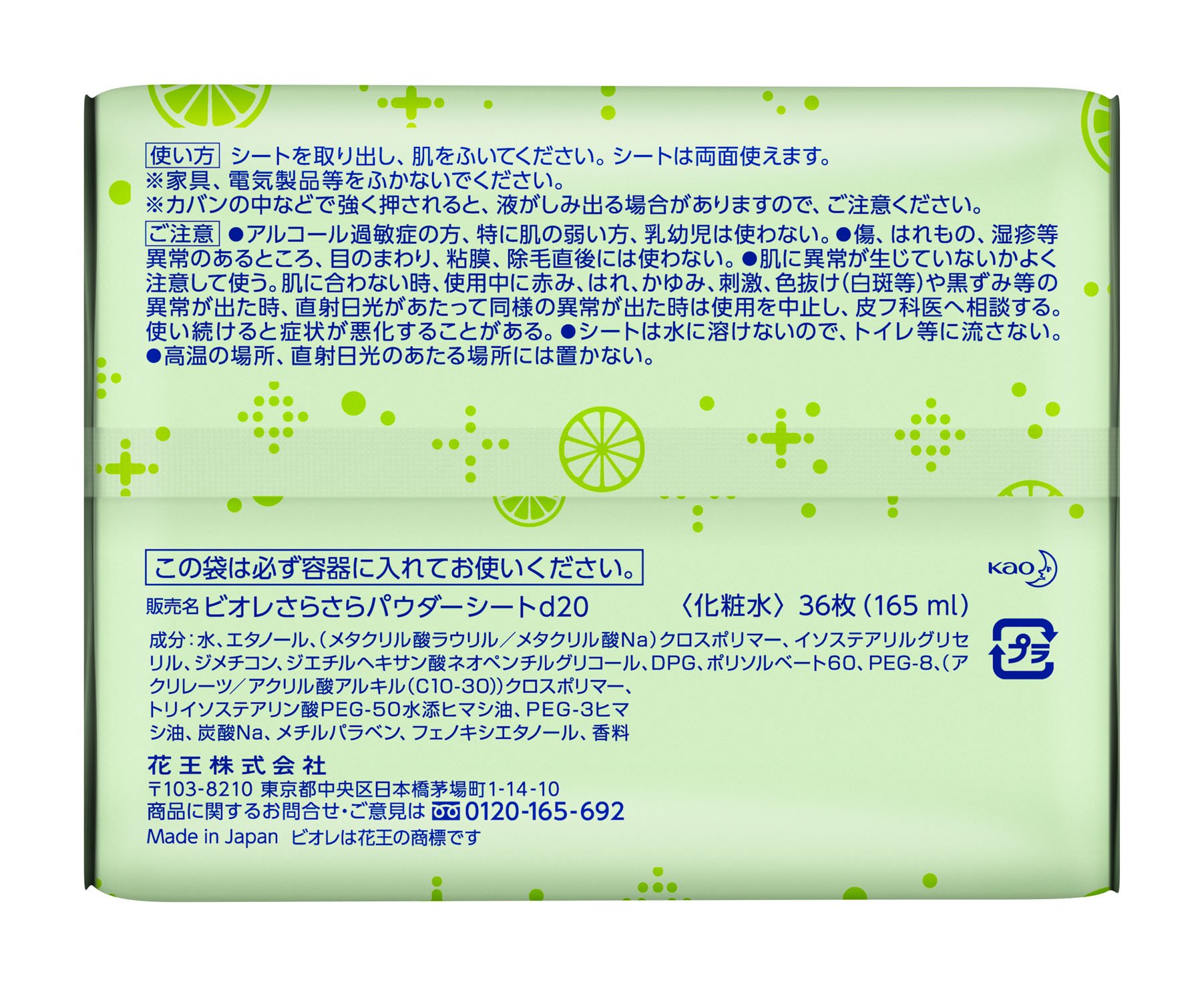 Amazon | ビオレ さらさらパウダーシート ピュアフレッシュ シトラスの