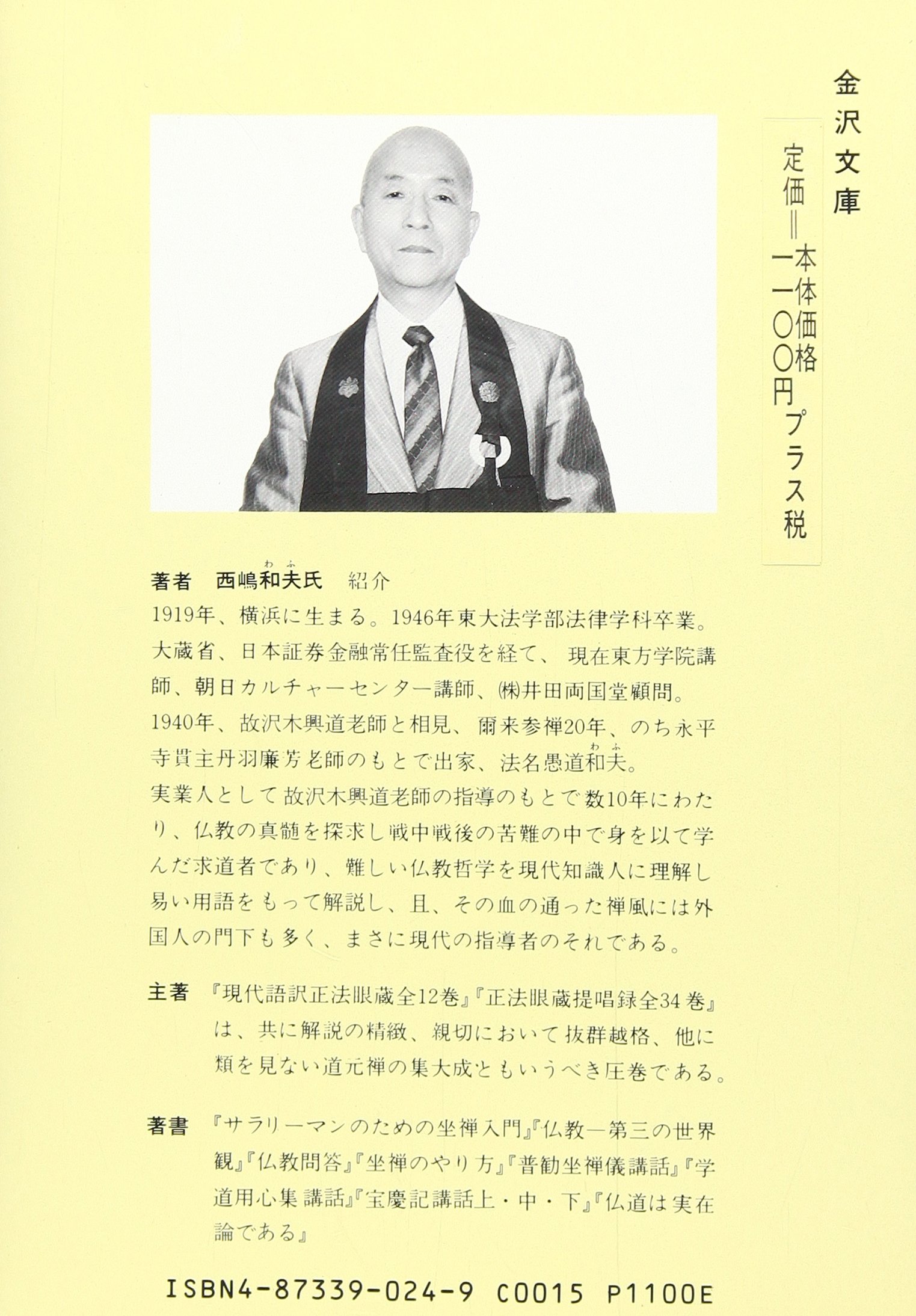 Amazon.co.jp: 西嶋 和夫: 本、バイオグラフィー、最新アップデート