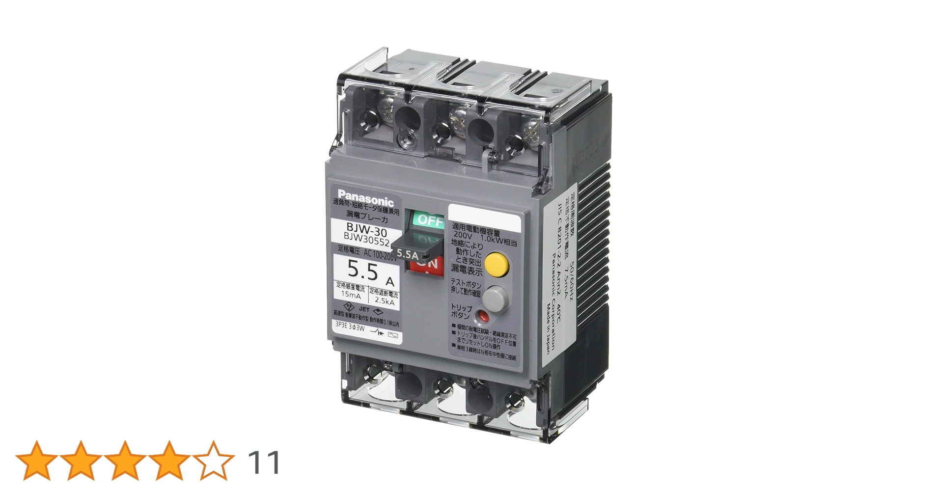 パナソニック(Panasonic) 漏電ブレーカ BJW型 OC付(モータ保護兼用) BJW3503 khxv5rg BJW3503 (パナソニック)｜漏電遮断器｜分電盤｜電材堂【公式】