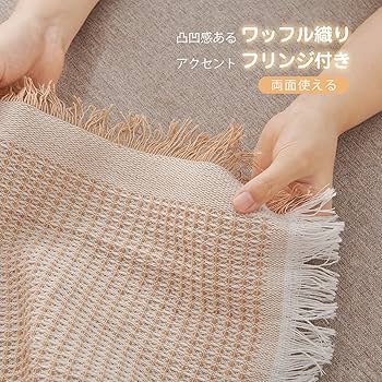 Amazon｜Atokazo ソファーカバー 北欧風 マルチカバー ソファ