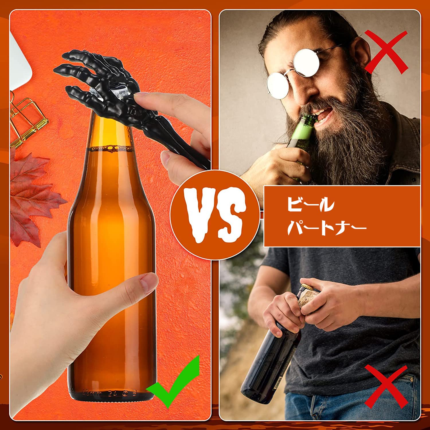 Amazon | ビンテージ スケルトン ハロウィーン 飾る 栓抜き ハンド飲料