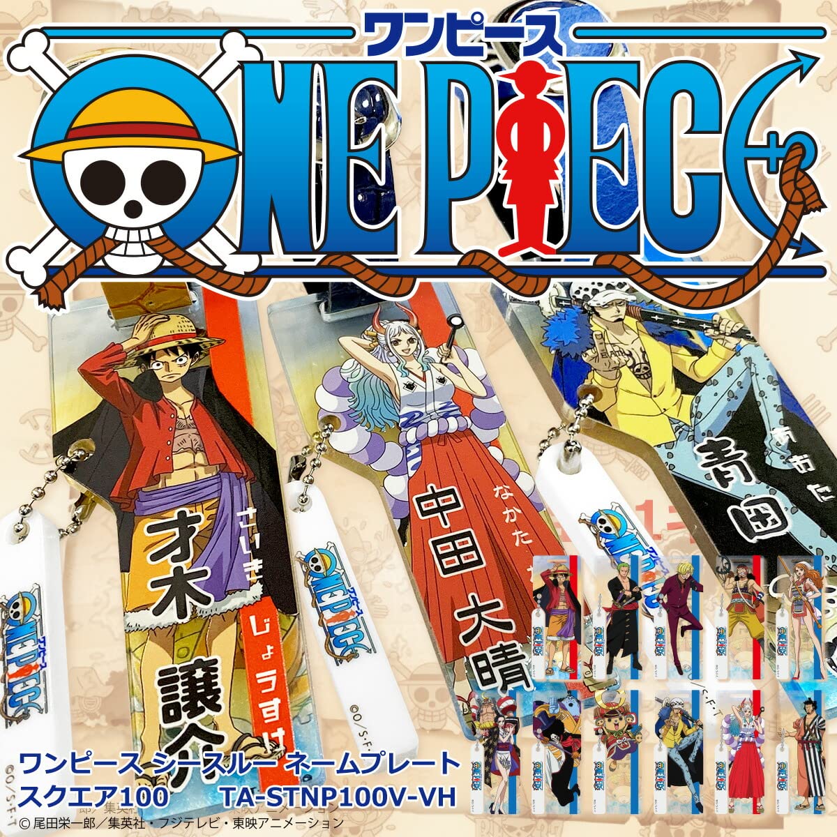 Amazon.co.jp: ワンピース ネームプレート ルフィ ［フォント:パターン