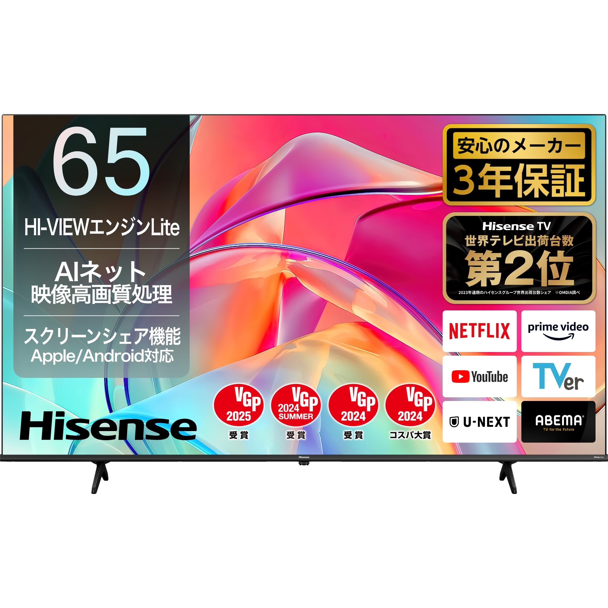 Amazon.co.jp: ハイセンス 65V型 4K スマート Wチューナー内蔵 ネット  