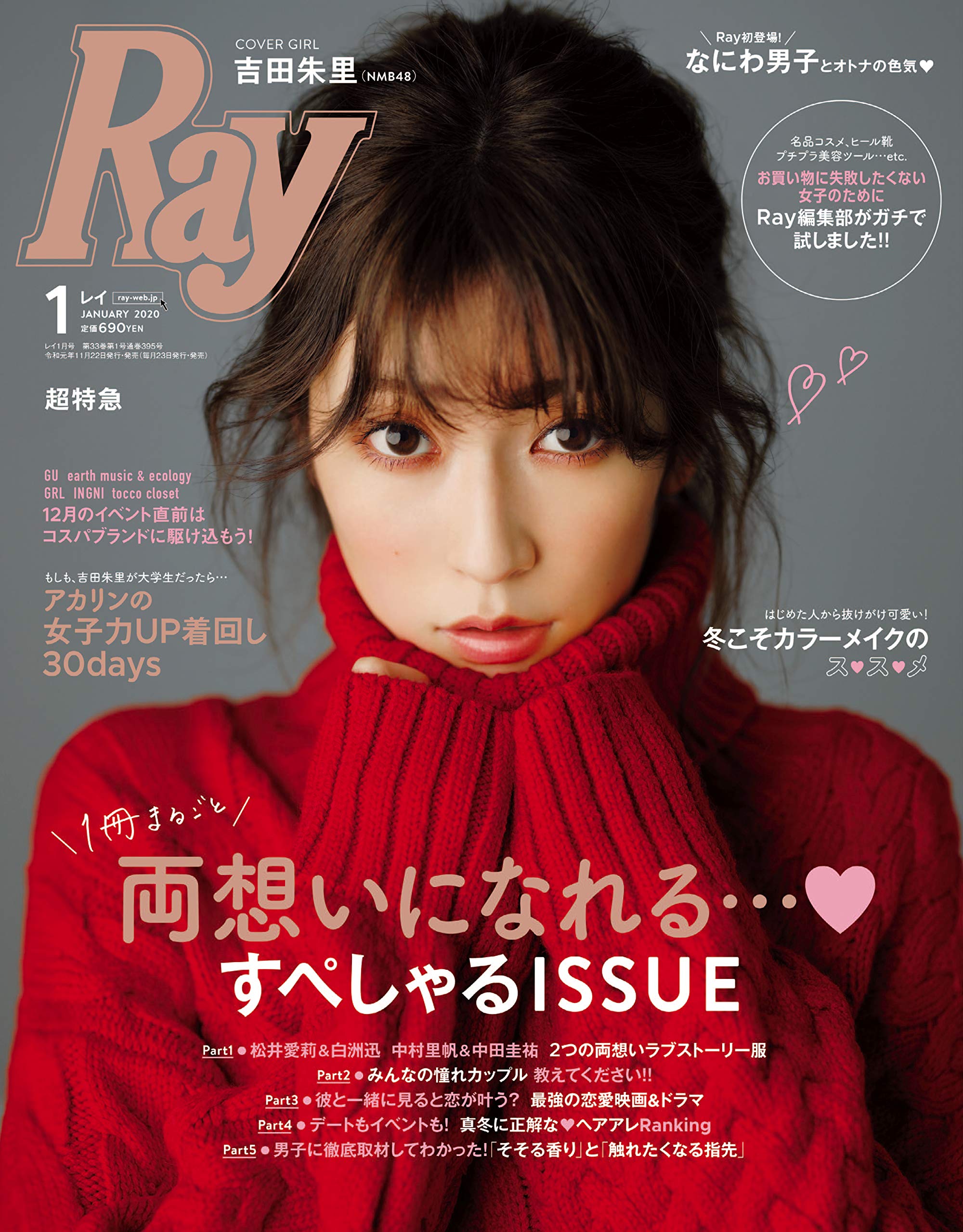 Ray レイ 2020年 01月号 Ray編集部 本 通販 Amazon