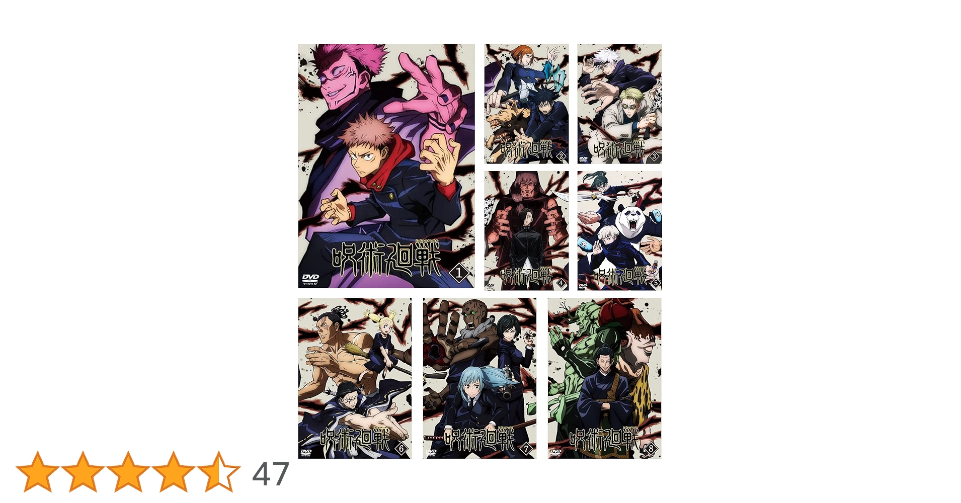 呪術廻戦 DVD全巻セット Amazon.co.jp: 【DVD】呪術廻戦 渋谷事変 初回生産限定版 全6巻
