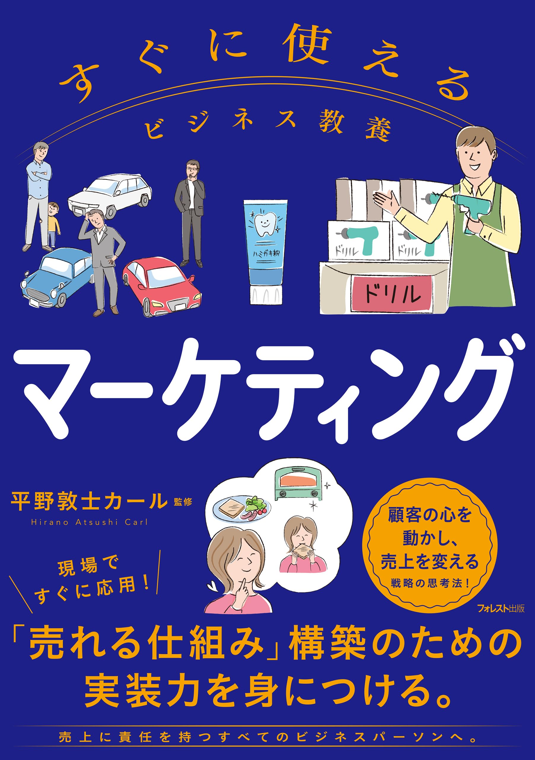 Amazon.co.jp: 平野 敦士 カール: 本、バイオグラフィー、最新アップデート