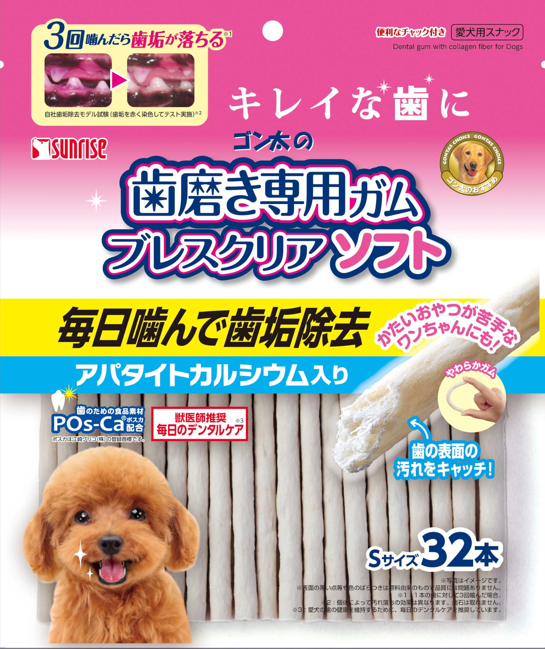 Amazon.co.jp: ゴン太 ゴン太の歯磨き専用ガム ブレスクリアソフト