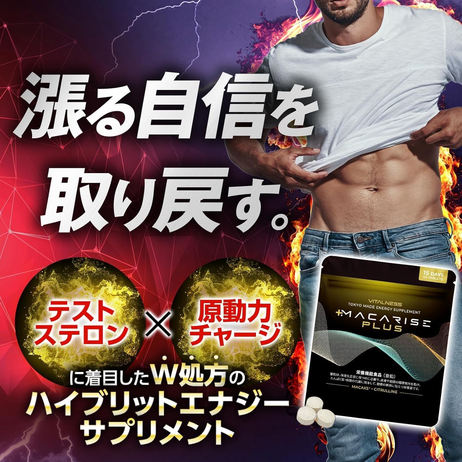 Amazon | MACARISE PLUS (マカライズプラス) 45粒 15日分 MACAXS 6,000