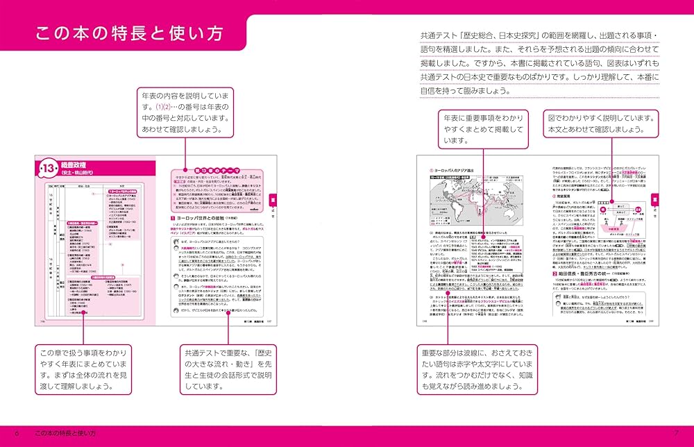 【週末セール特価】【希少】大学への日本史 810vhnTwmCL._UF350,350_QL80_.jpg