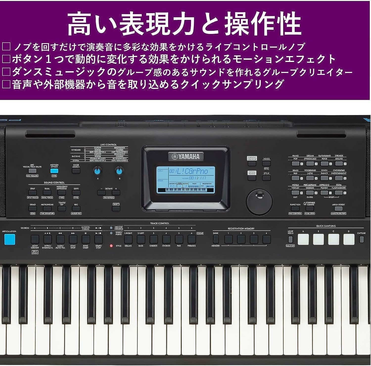 YAMAHA PSR-E473 ポータブルキーボード ヘッドホン付き ヤマハ | PSR-E473 - ポータブルキーボード - 概要