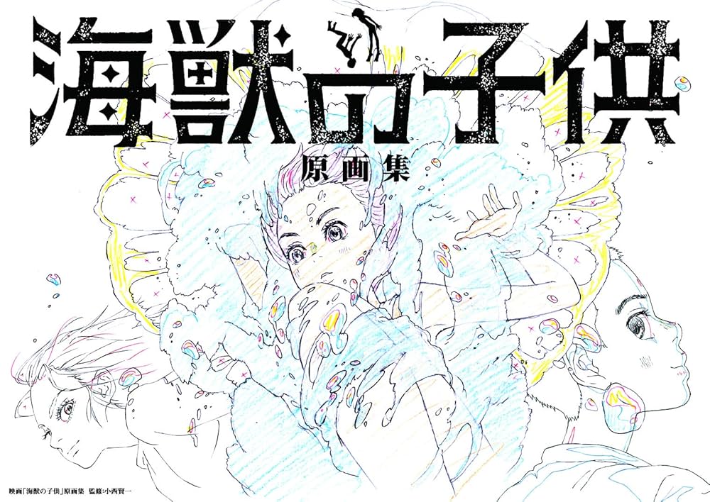 enfants kinderen アートブック Enfants Kinderen Art Book | eBay