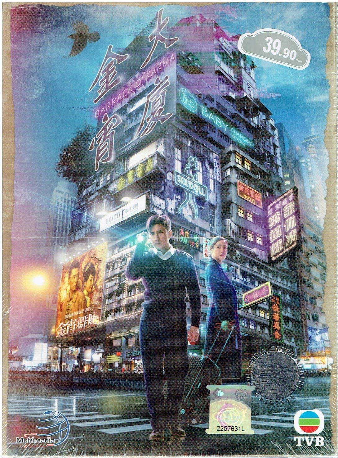 BARRACK O' KARMA Chinese TV Series - Drama DVD With English Subtitles