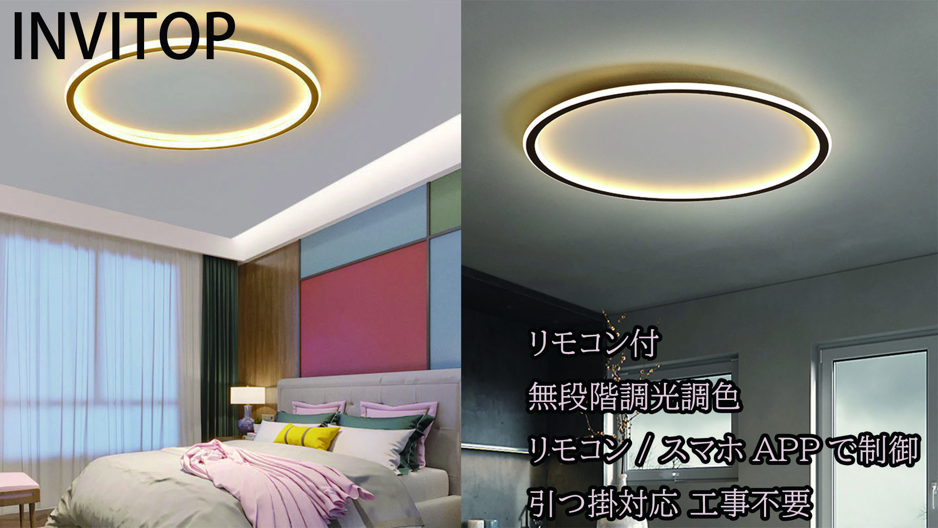 INVITOP LED シーリングライト リモコン付 無段階調光調色 Amazon.co.jp : INVITOP LED シーリングライト おしゃれ 北欧 ~18畳