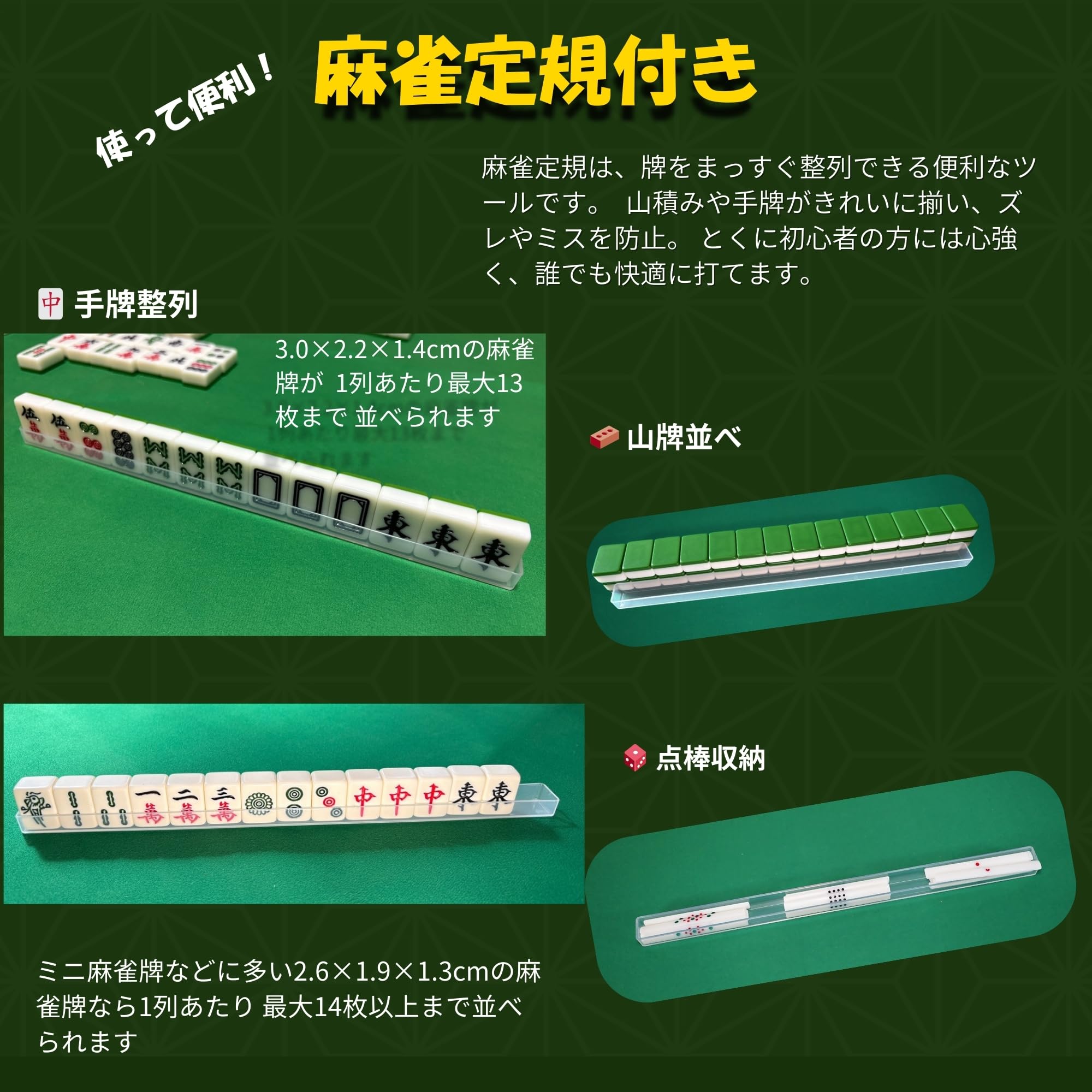 Amazon | 点棒88本セット 麻雀 白点棒 場風カード東南西北 麻雀定規 