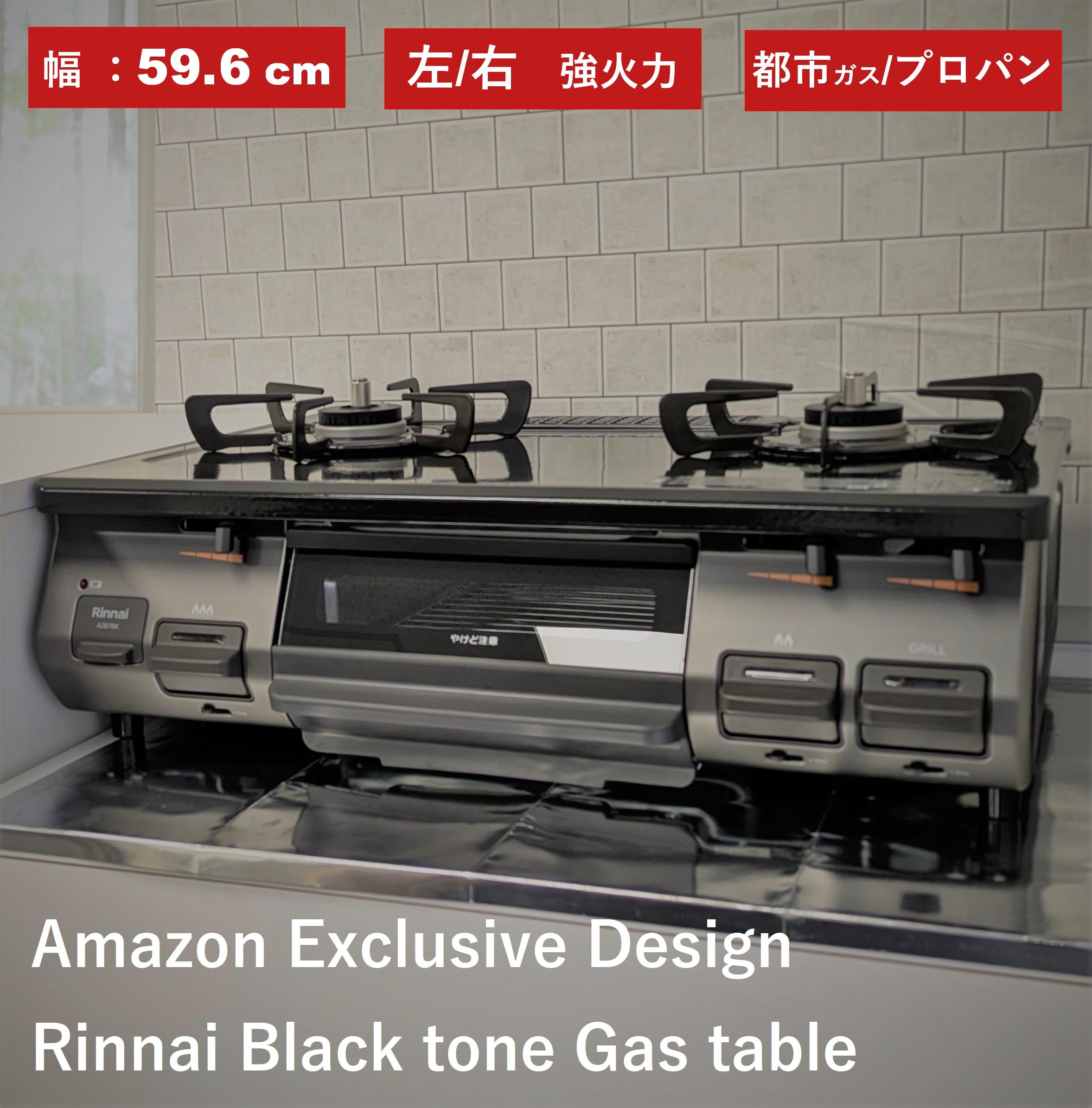 Amazon | 【Amazon.co.jp限定】リンナイ ガステーブル Amazon | 【Amazon.co.jp限定】リンナイ ガステーブル