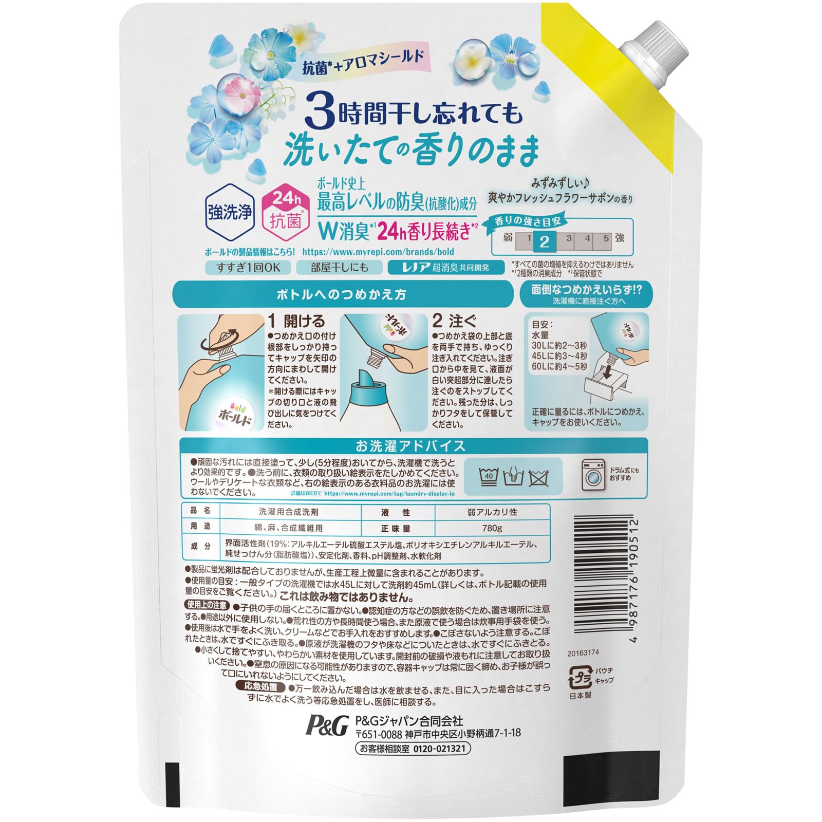 Amazon | P&G ボールドジェル フラワーサボン 詰替 400g | Procter