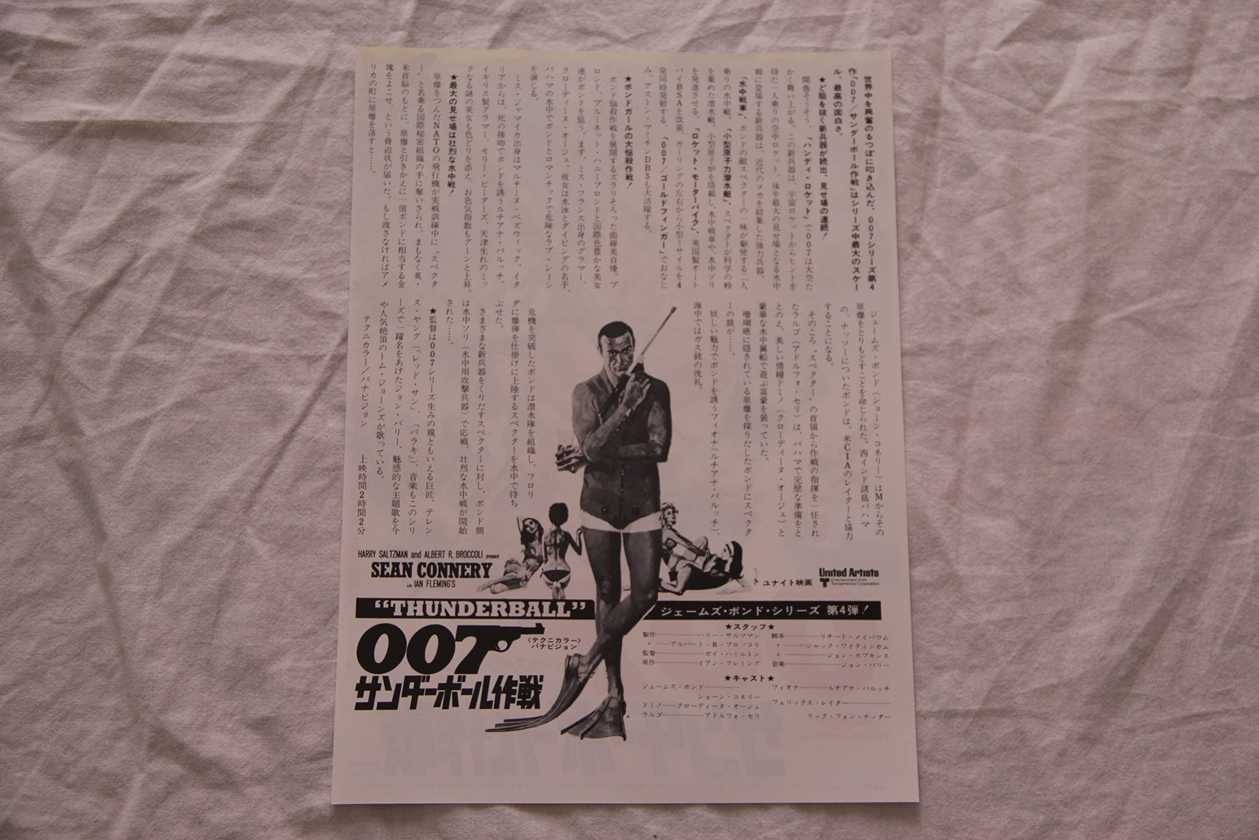 Amazon Com Thunderball 1965 B5 Japan Original Poster James Bond 7x10 Posters Prints