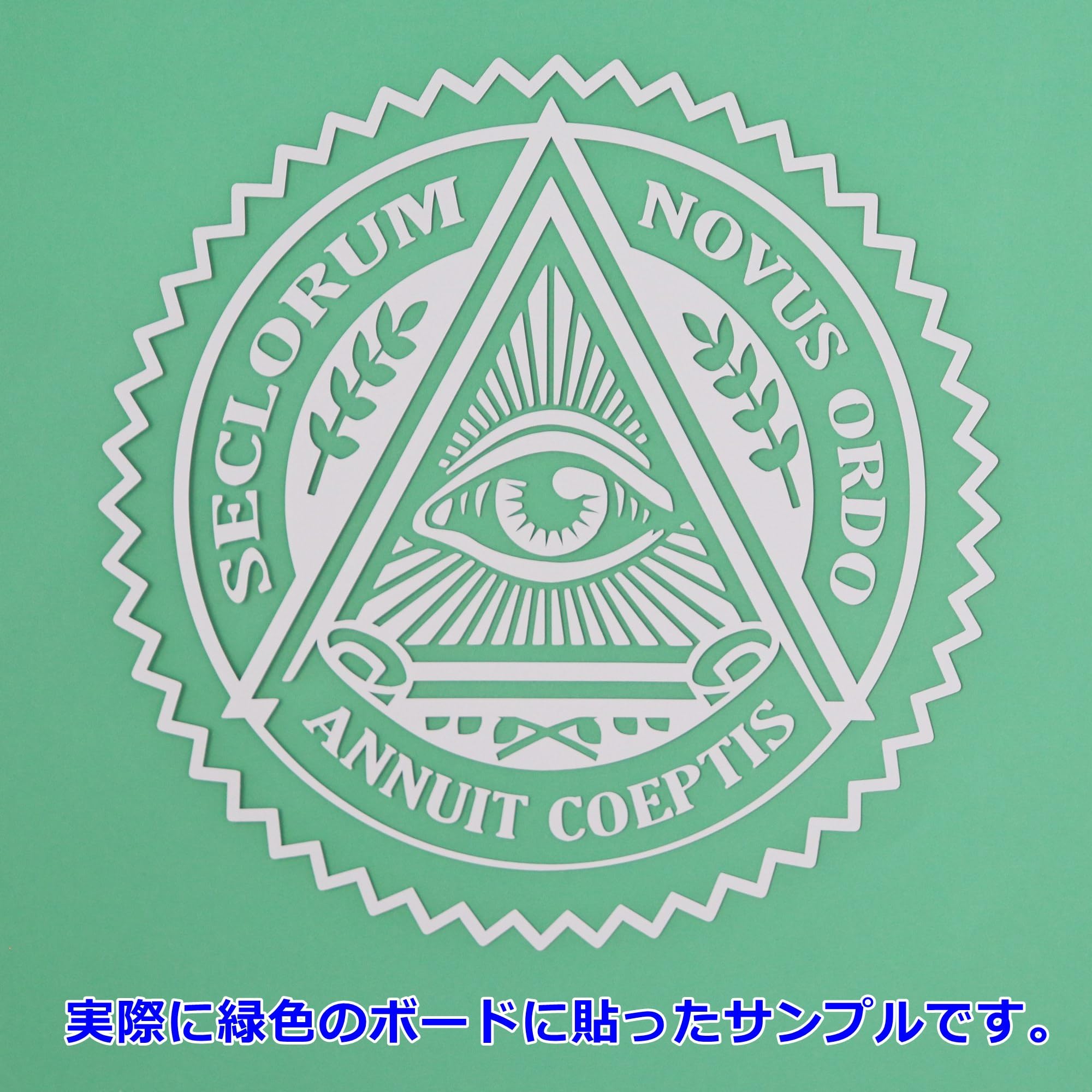Amazon.co.jp: カッティングステッカー フリーメイソン プロビデンスの