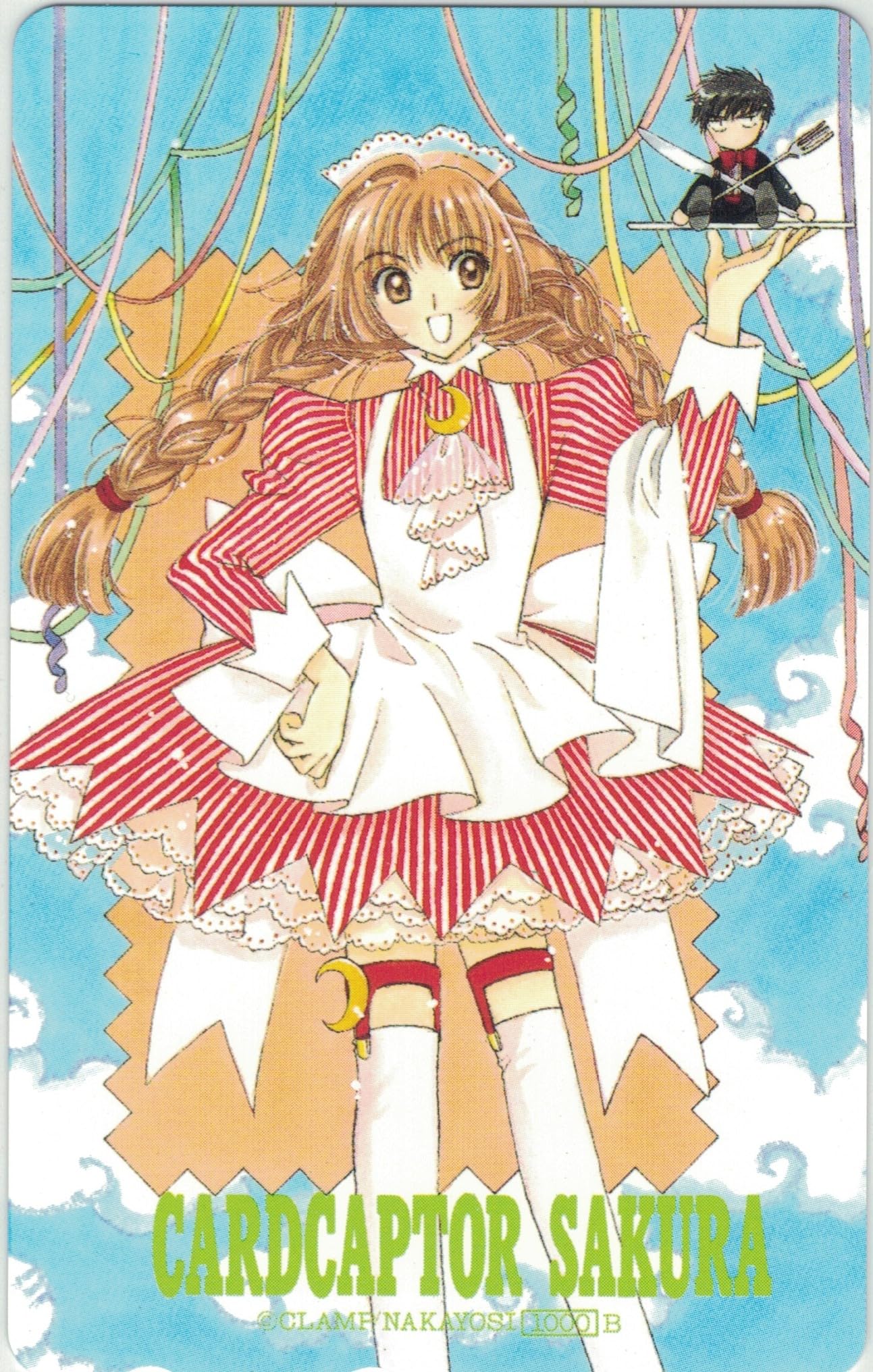 Amazon.co.jp: テレホンカード テレカ CARD CAPTOR SAKURA カード