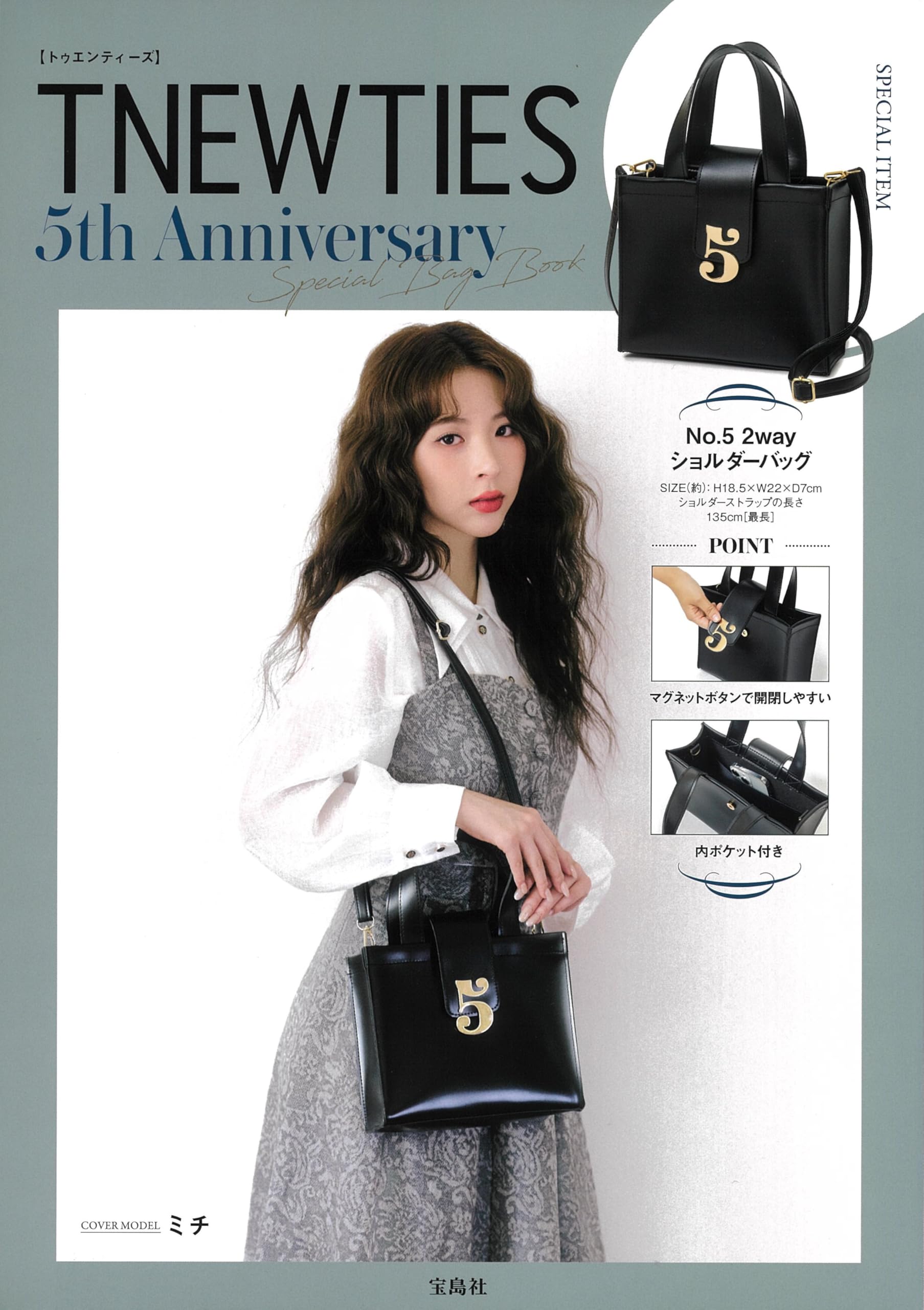 Amazon.co.jp: TNEWTIES 5th Anniversary Special Bag Book