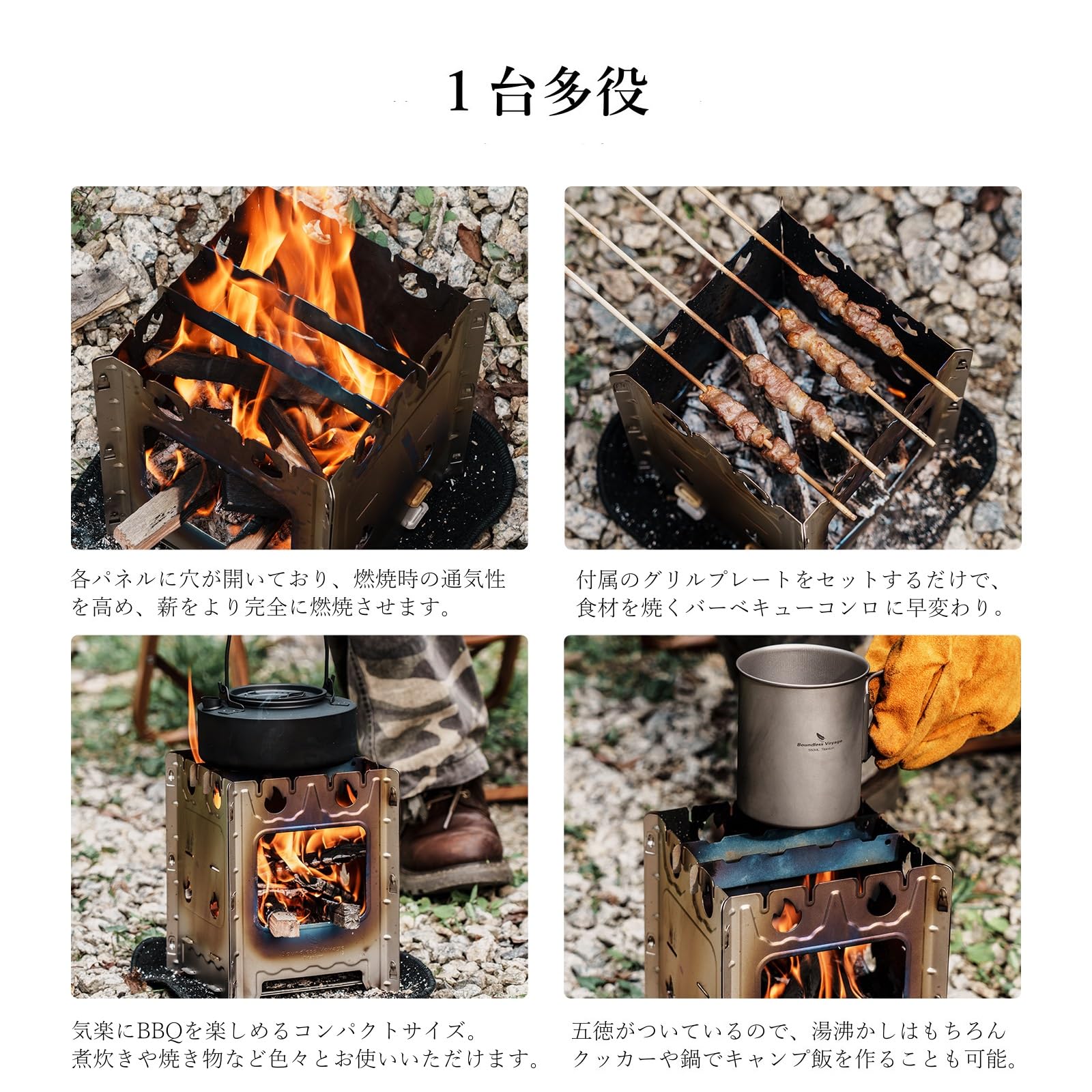Amazon | Boundless Voyage チタン 焚火台 五徳 ウッドストーブ 薪 