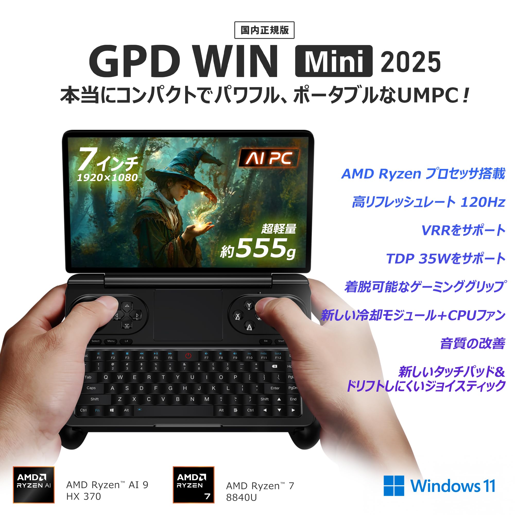 Amazon.co.jp: GPD WIN Mini【国内正規版】天空オリジナルパッケージ 
