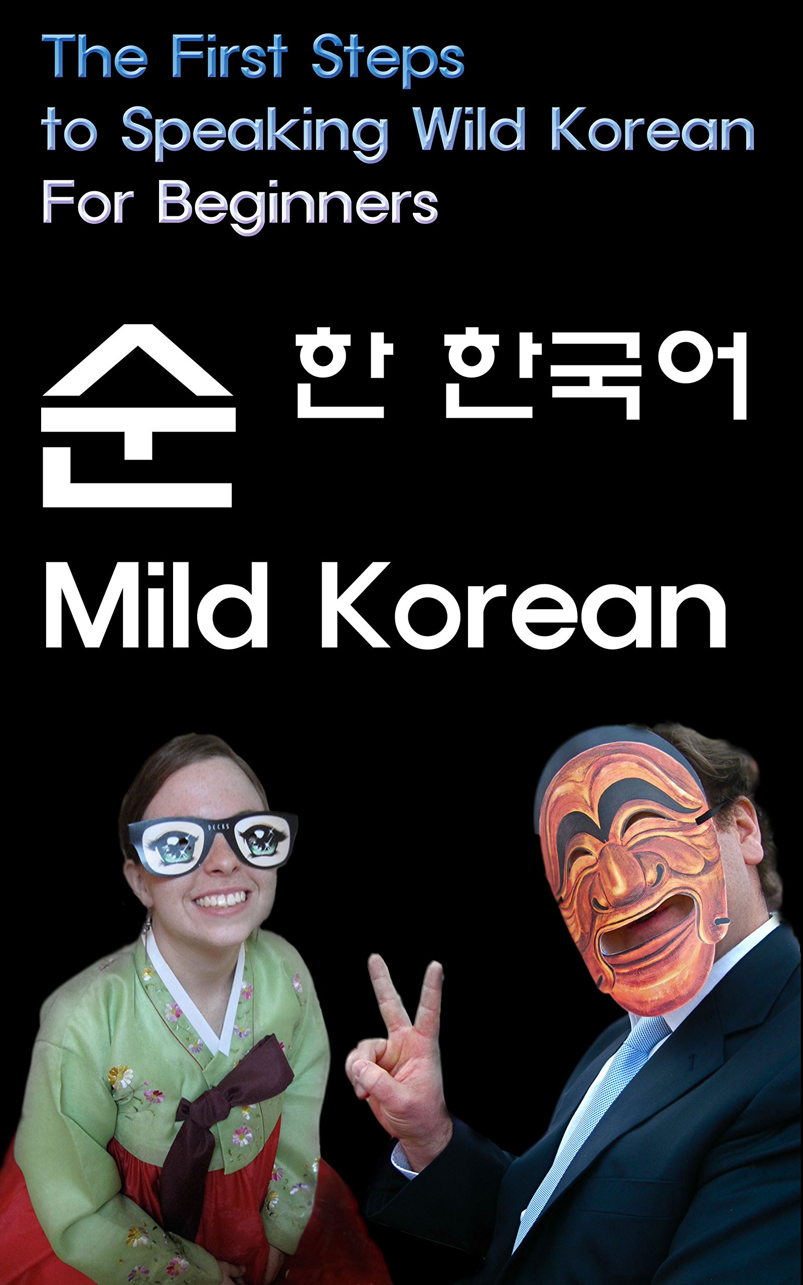 MILD KOREAN TEXTBOOK - ePub Version: The First Steps to Speak Wild Korean
