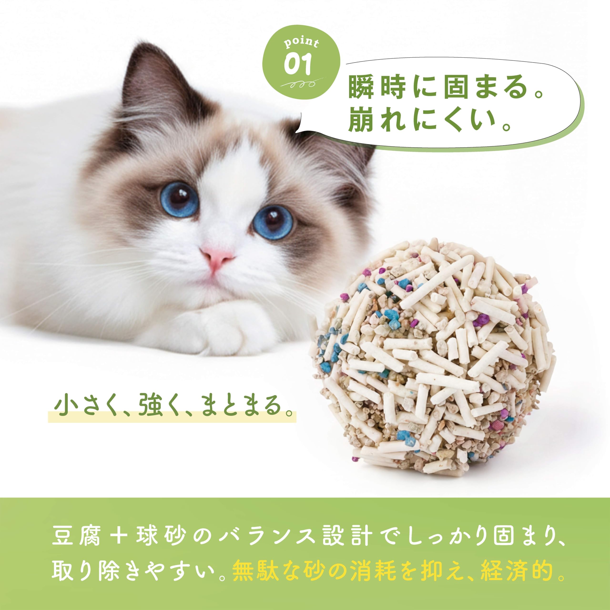 猫砂 おから 流せる ネコ砂 固まる 自動トイレ対応 おから 無香料 ベントナイト STA消臭分子 天然素材 真飛び散らない 室内 アパート猫の砂 安い - 4