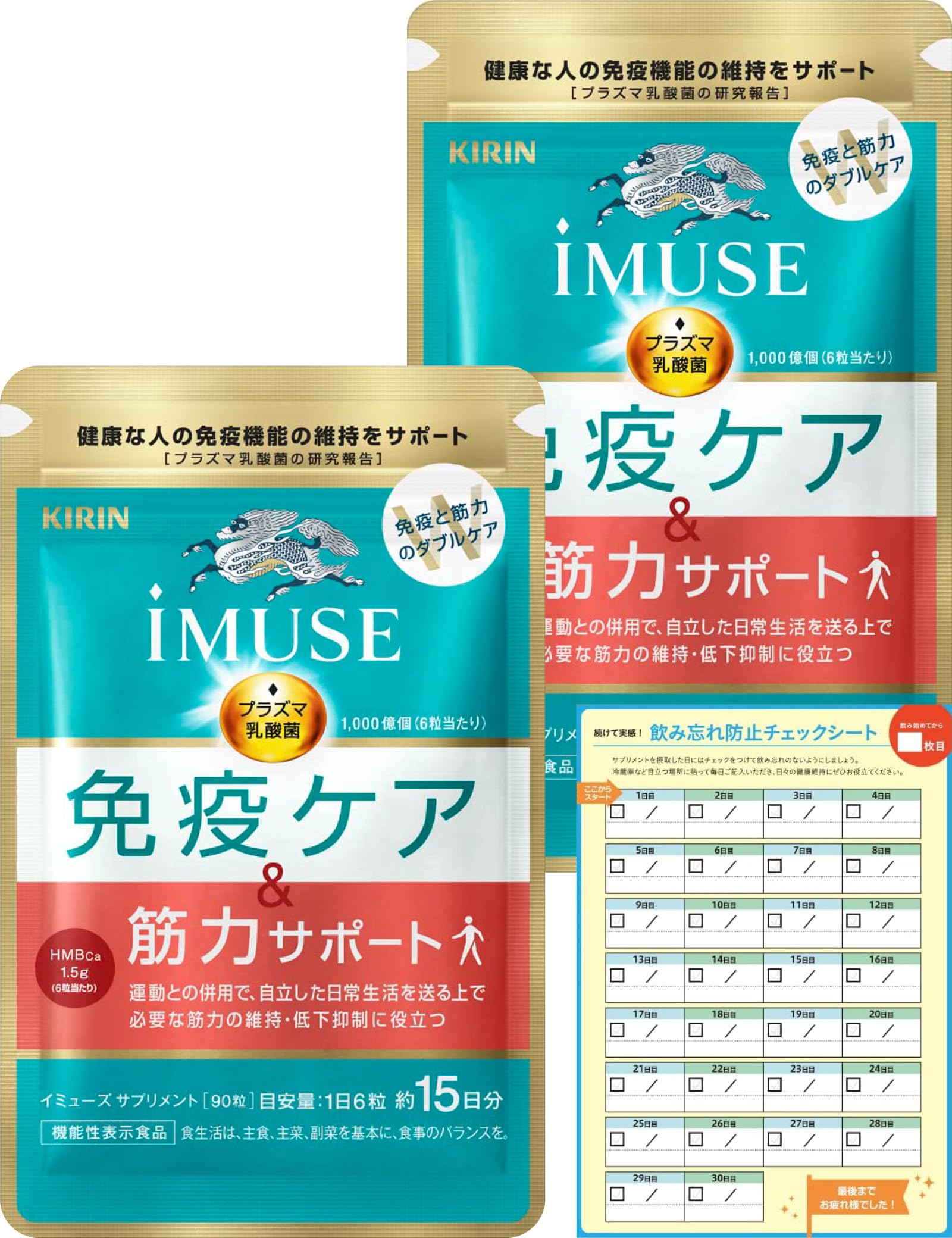 iMUSE  免疫ケア　10袋 Amazon.co.jp: 【Amazon.co.jp限定】 キリン iMUSE イミューズ 免疫