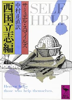 Tatsushi Hen Saikoku Kodansha Academic Paperback Japanese Edition