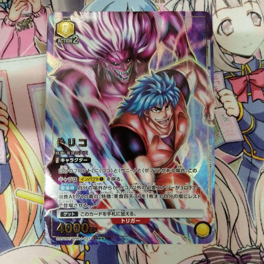 UNION ARENA トリコ パラレル 【公式通販】 UNION ARENA トリコ パラレル 【公式通販】