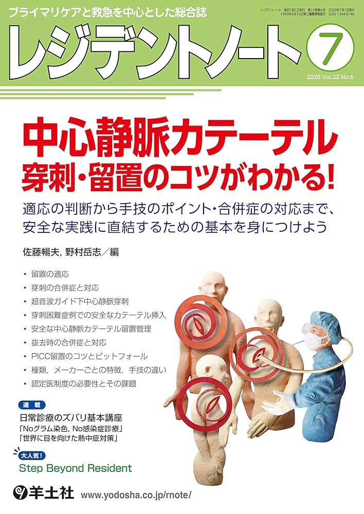 レジデントノート 61Aqtq0bE2L._UF350,350_QL50_.jpg