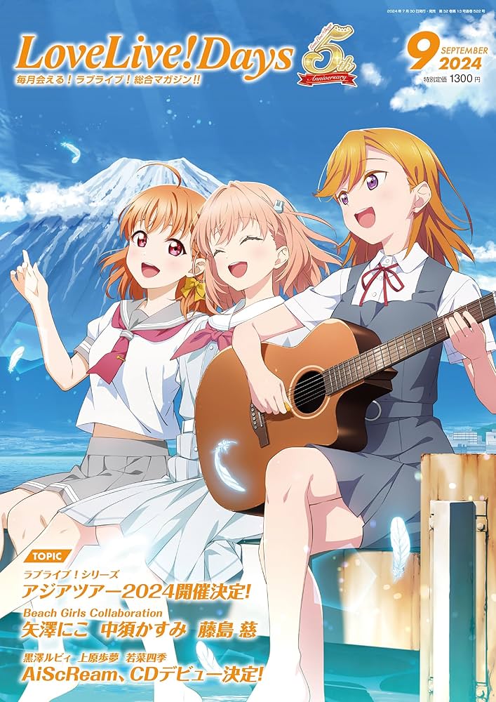 LoveLive!Days 2024年9月号 | KADOKAWA |本 | 通販 | Amazon