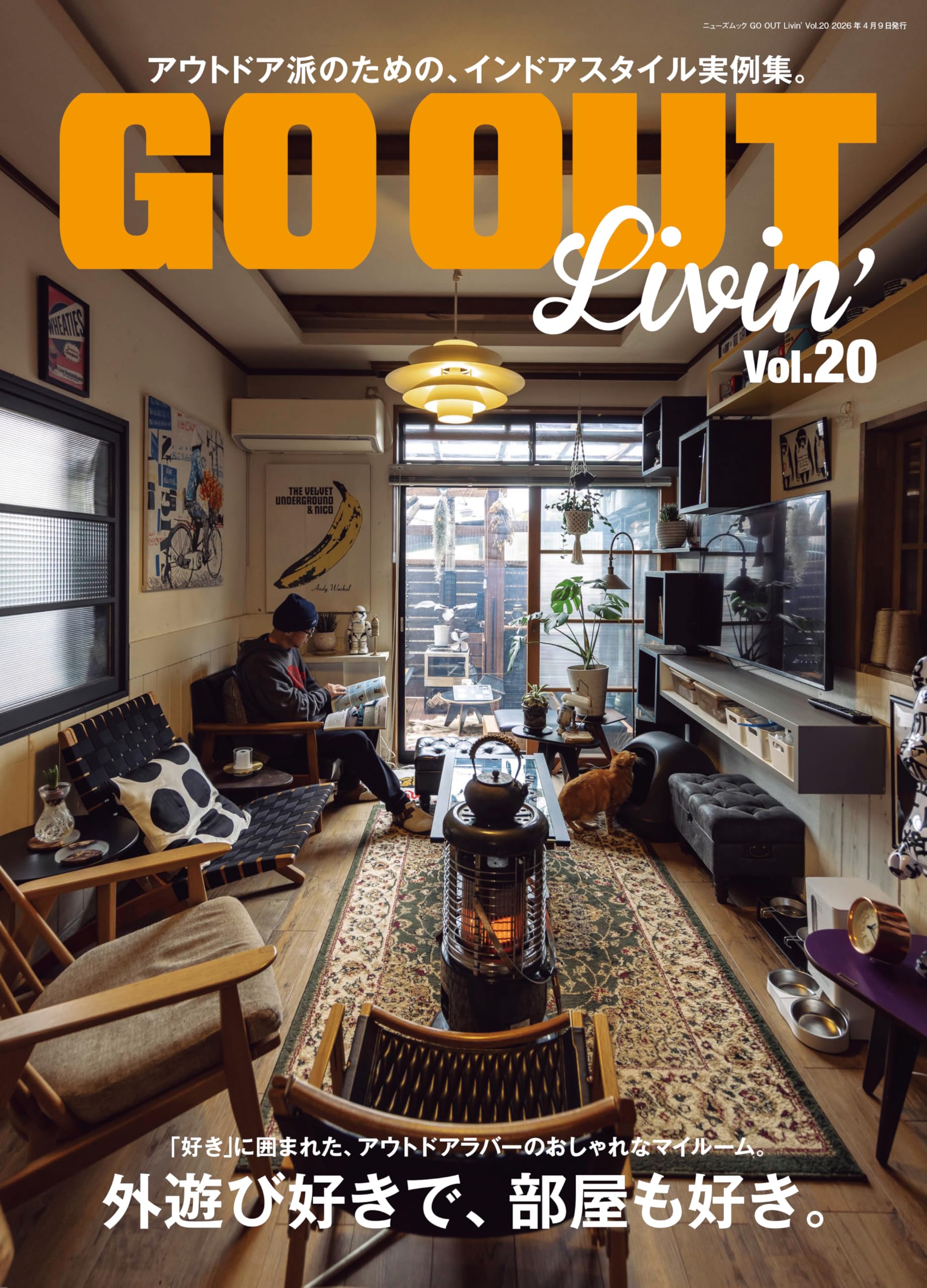Amazon.co.jp: GO OUT Livin' - ゴーアウト リビン - Vol.20 別冊 GO