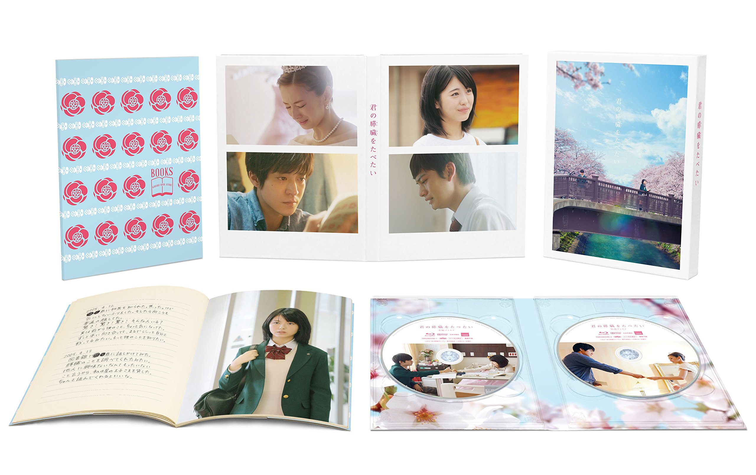Amazon.co.jp: 君の膵臓をたべたい Blu-ray 豪華版 : 浜辺美波, 月川翔 