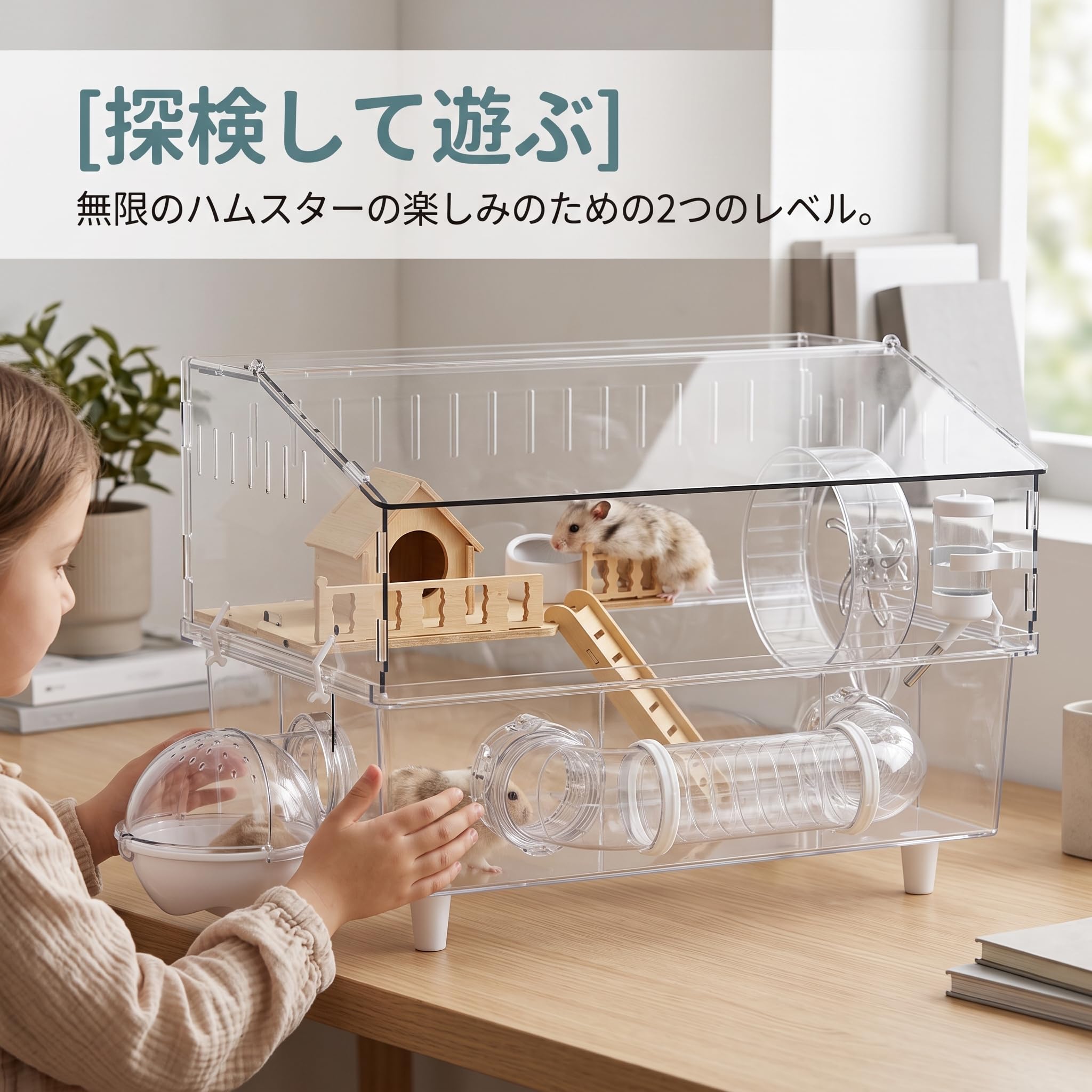 Cage Hamster Transparente 2 Niveaux avec Accessoires, Habitat Anti-Évasion pour Hamster Russe et Petits Rongeurs, Style to 4