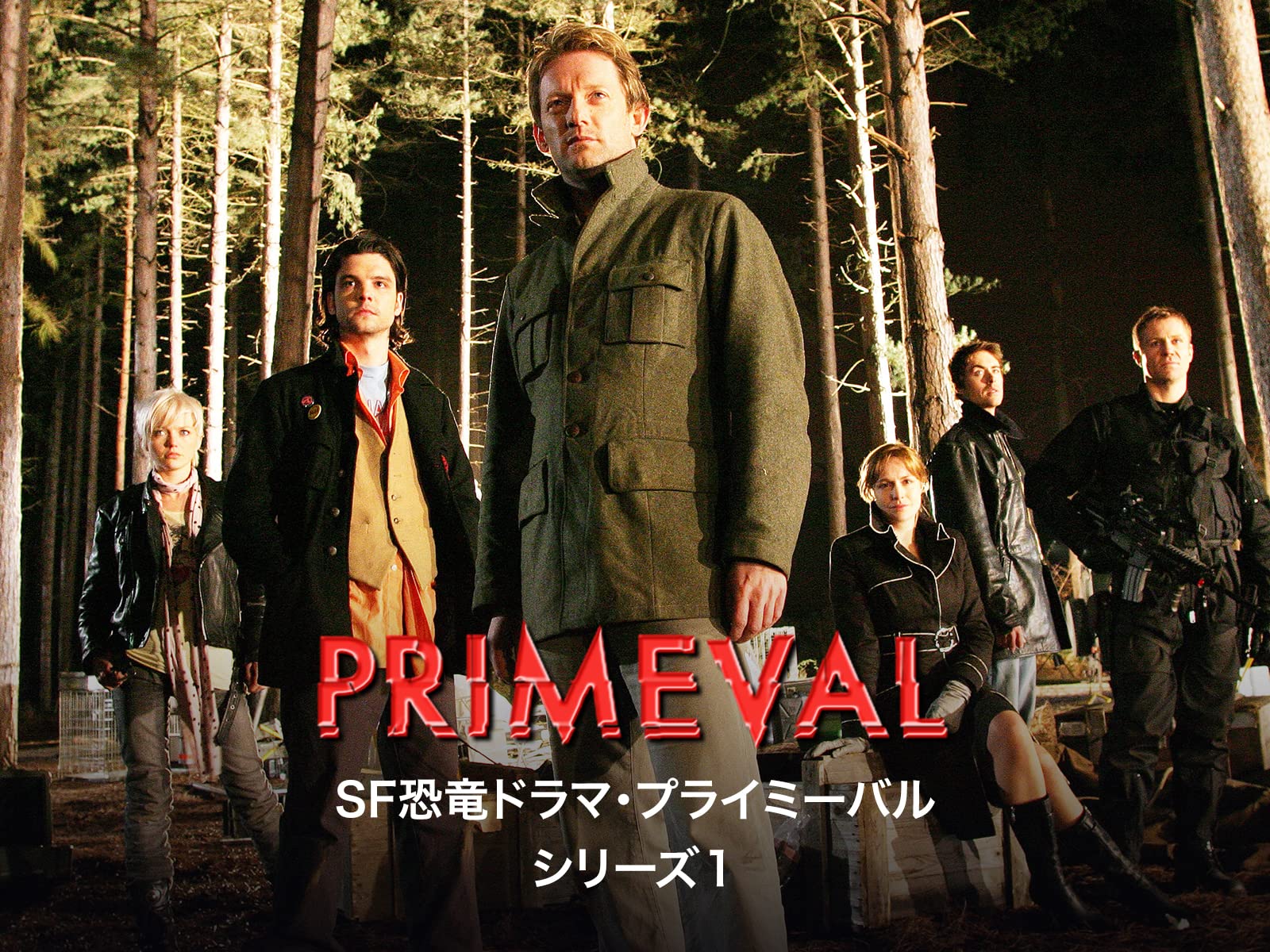 Amazon Co Jp プライミーバル 字幕版 を観る Prime Video