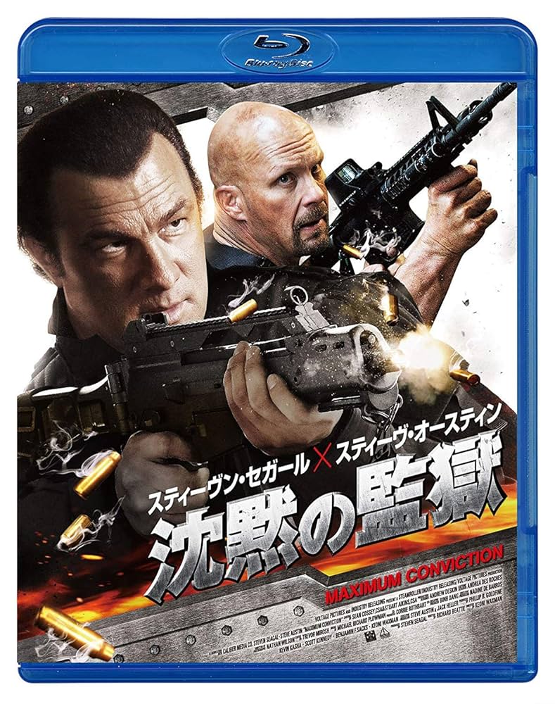 沈黙の監獄 [Blu-ray] Amazon.co.jp: 沈黙の監獄 [Blu-ray] : スティーヴン・セガール