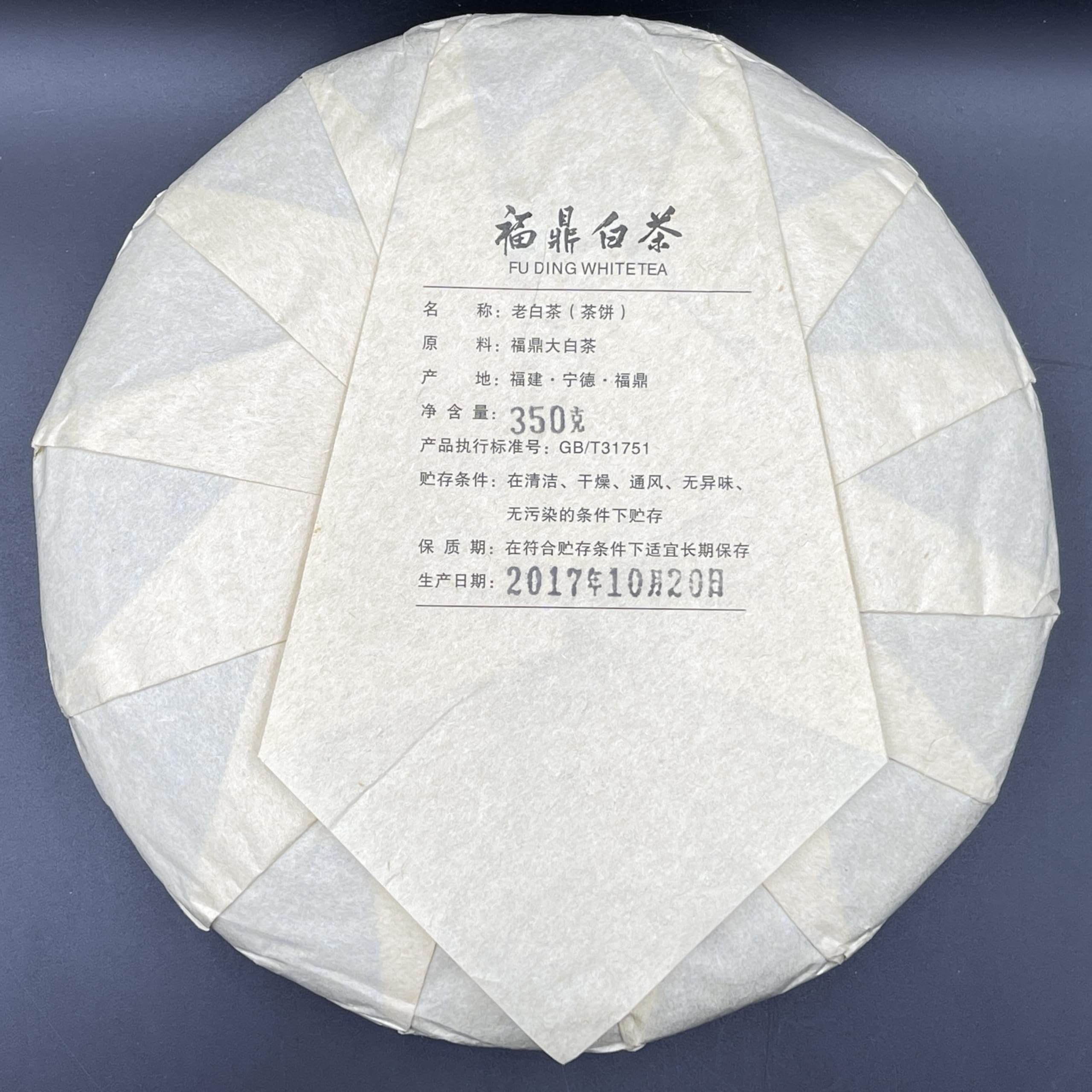 Pu-Erh tea,2017,Old White Tea,350g